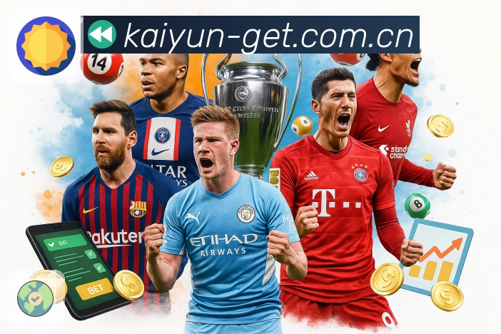 开云App亮点：球队资料、赛程战绩、数据卡片与话题讨论